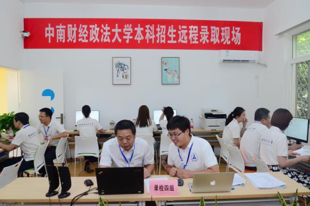 一堂入学前的生动思政课 书记与2019级新生连线