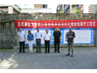 学校教职工宿舍区首部加装电梯开工仪式举行