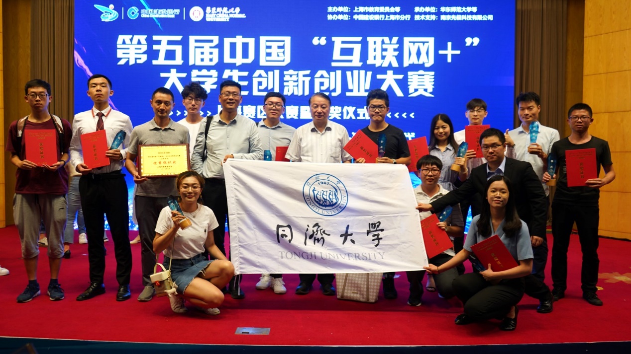 同济学子在第五届中国“互联网+”大学生创新创业大赛上海市决赛中获得5金