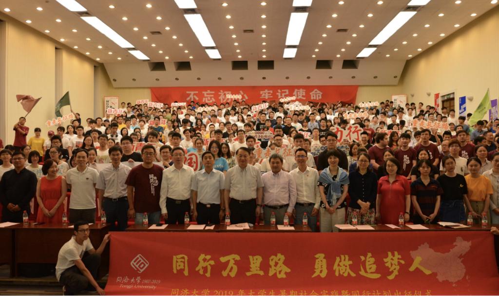 435支同济学生团队奔赴世界各地开展暑期社会实践
