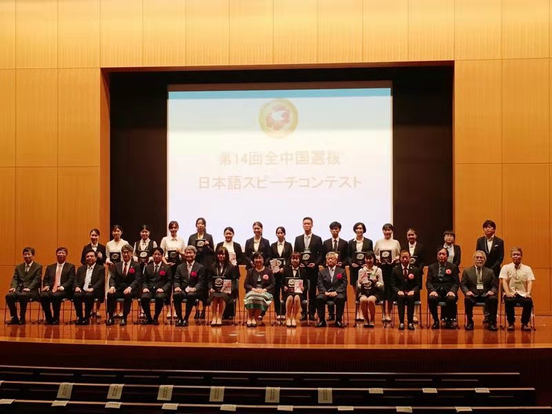 我校学生荣获第14届中华全国日语演讲大赛总决赛三等奖