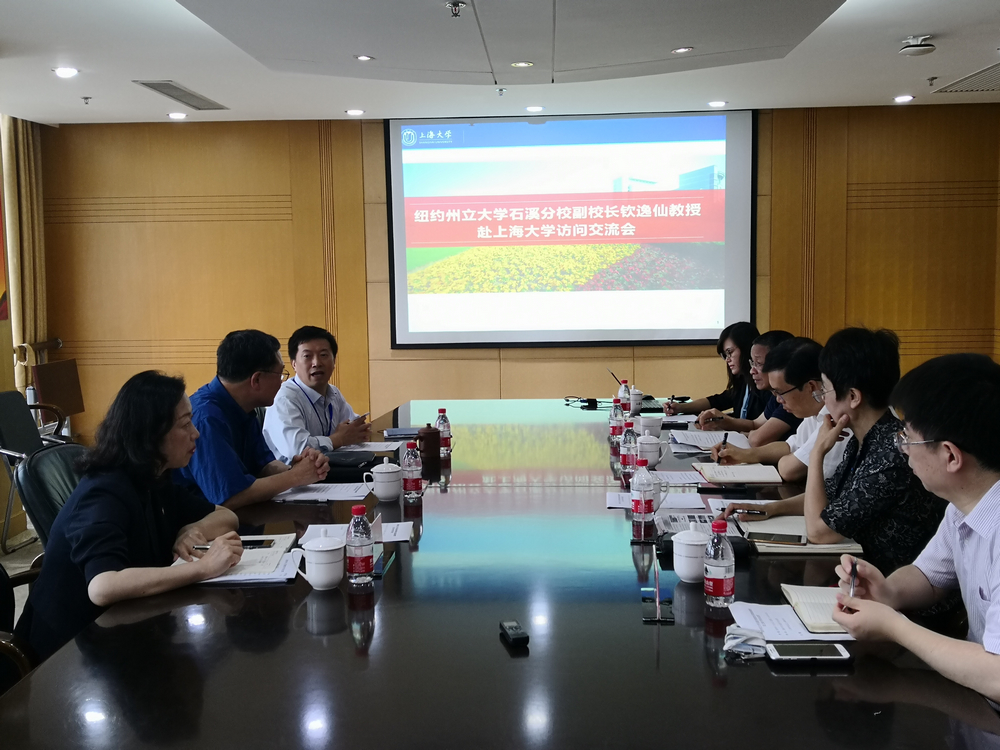 纽约州立大学石溪分校执行副校长访问我校