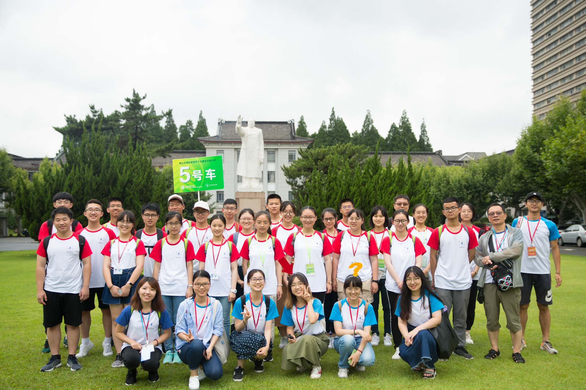 让科学之光照亮你的未来：2019年青少年高校科学营华东师大分营收官