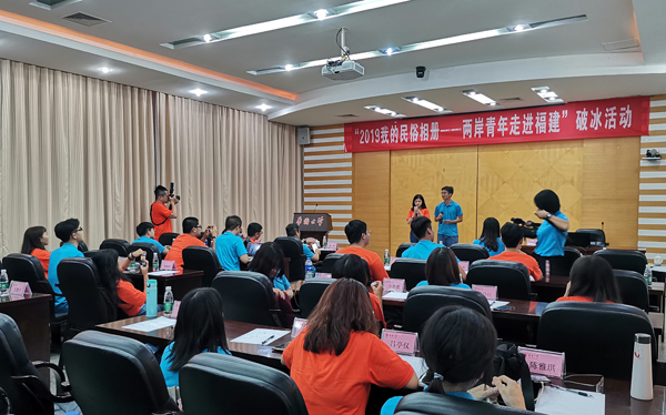 我校协办 “我的民俗相册——两岸青年走进福建”活动启动