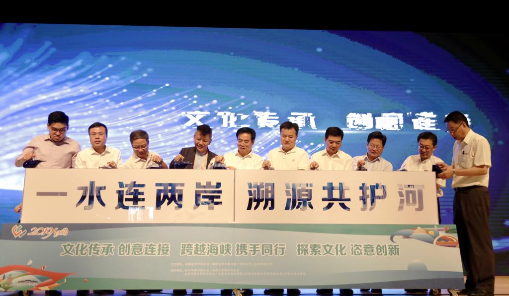 第九届海峡两岸高校文化与创意论坛在华侨大学开幕