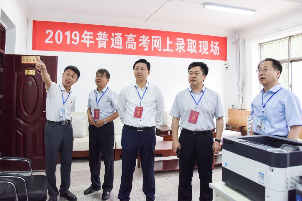 学校领导视察指导高考招生录取工作