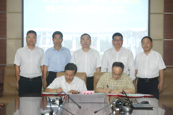 “长江学者”周俊良受聘我校领军学者