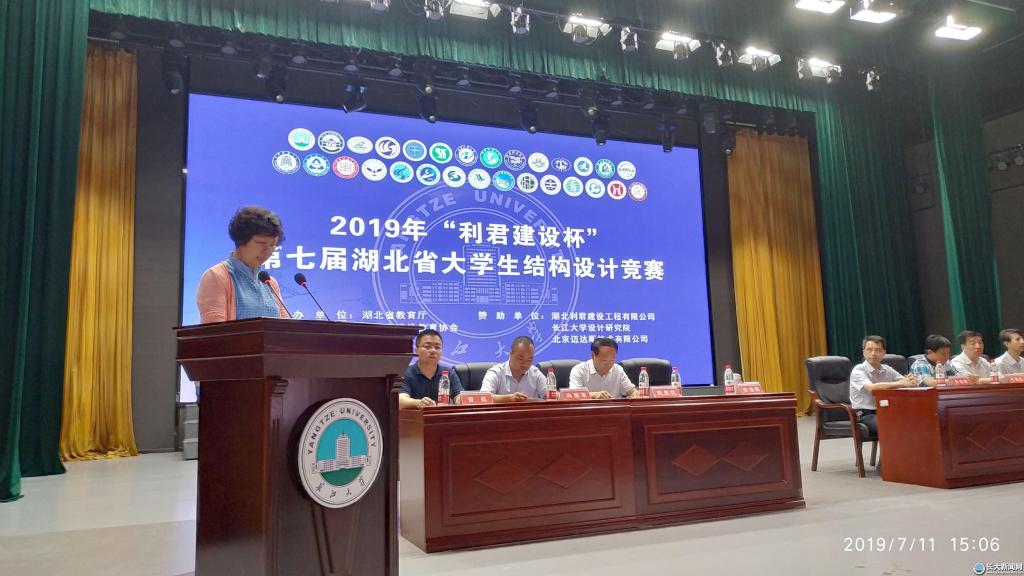 第七届湖北省大学生结构设计竞赛在我校举行