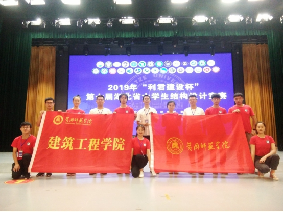 我校学子在第七届湖北省大学生结构设计竞赛中创造佳绩