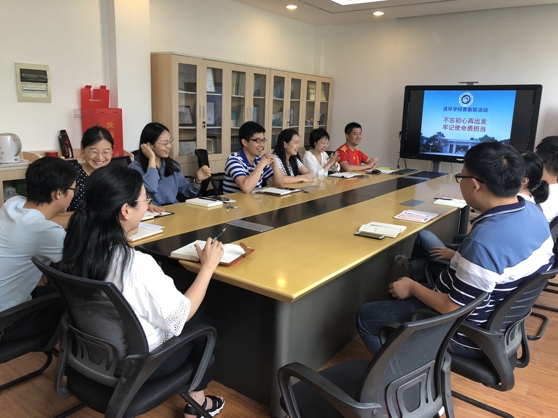 资环学院青年教师举行“不忘初心再出发 牢记使命勇担当”主题交流会