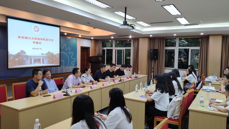 法学院举行全国优秀大学生暑期夏令营