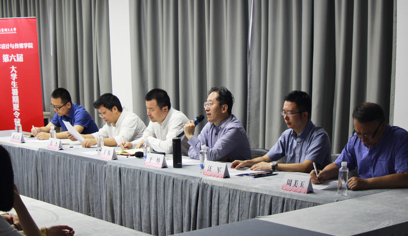 艺术学院举行全国优秀大学生暑期夏令营