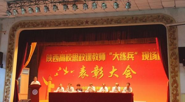 西电在陕西思政课教师“大练兵”比赛中获佳绩