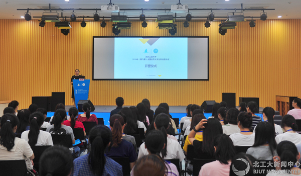 北工大2019年（第八届）全国优秀大学生科技夏令营正式开营