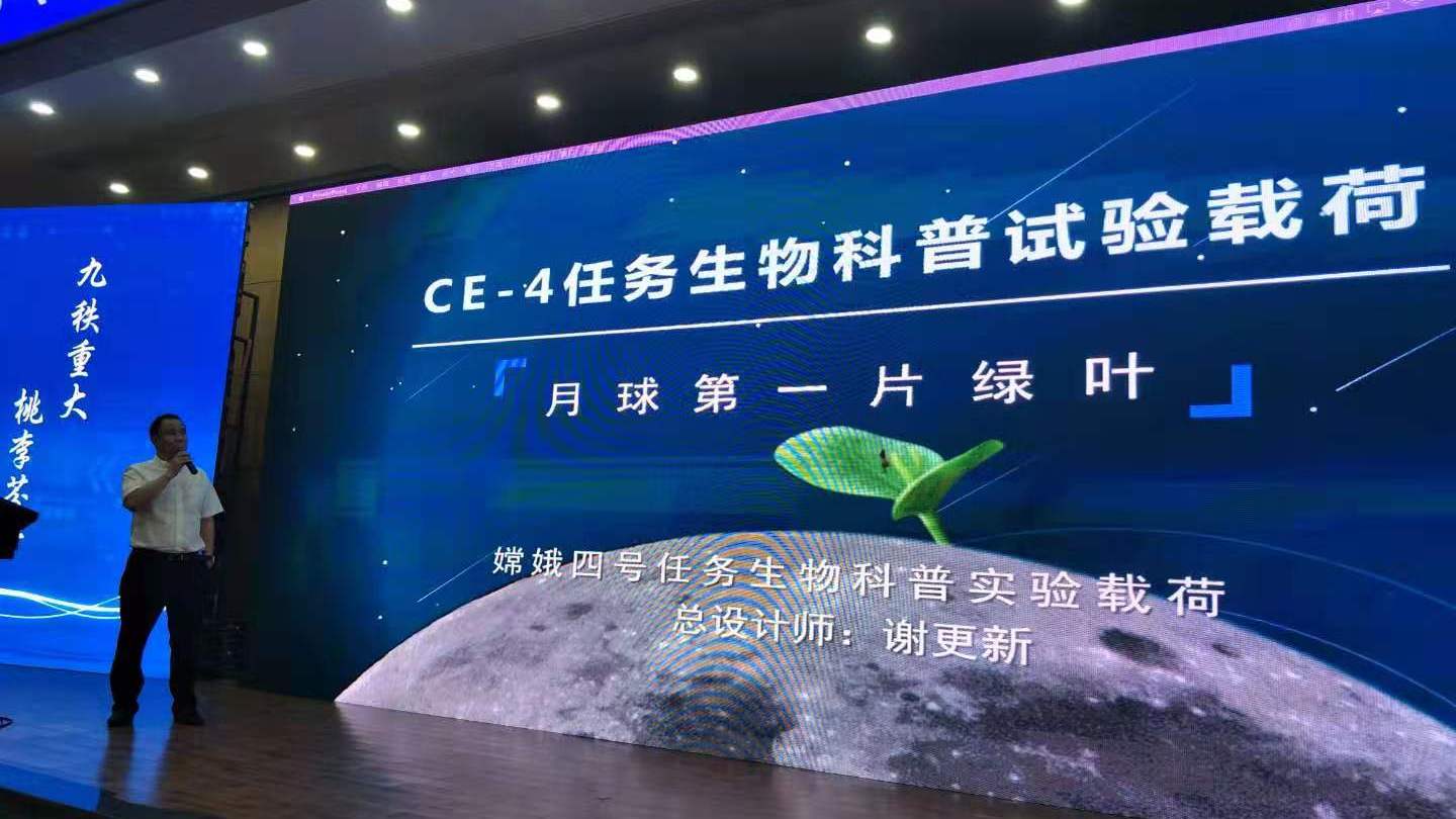 教育部深空探测联合研究中心助力2019年青少年高校科学营活动
