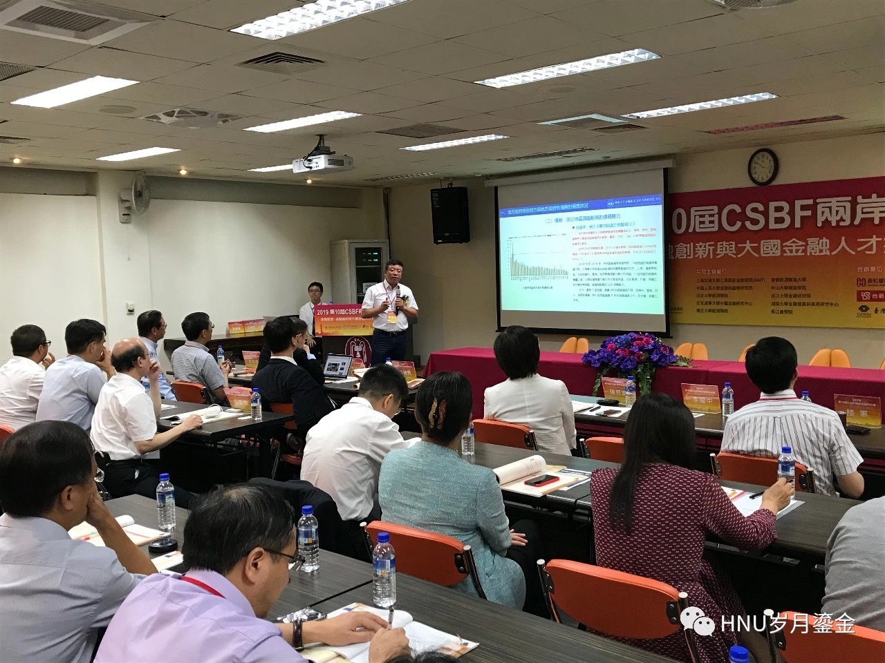 杨胜刚教授出席2019第10届CSBF两岸金融研讨会并做主旨演讲