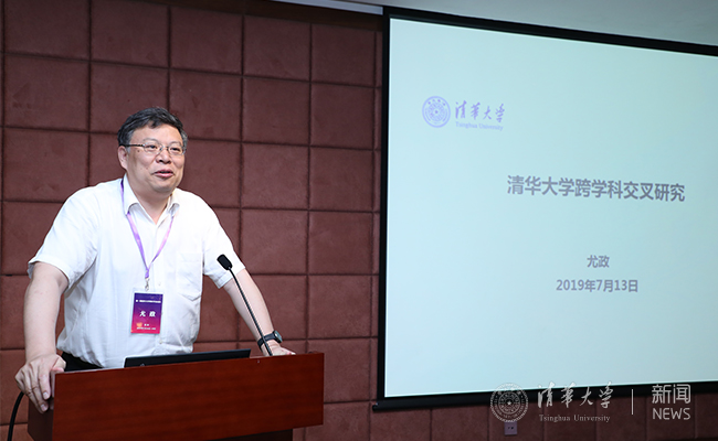 首届清华大学青年学者论坛举行