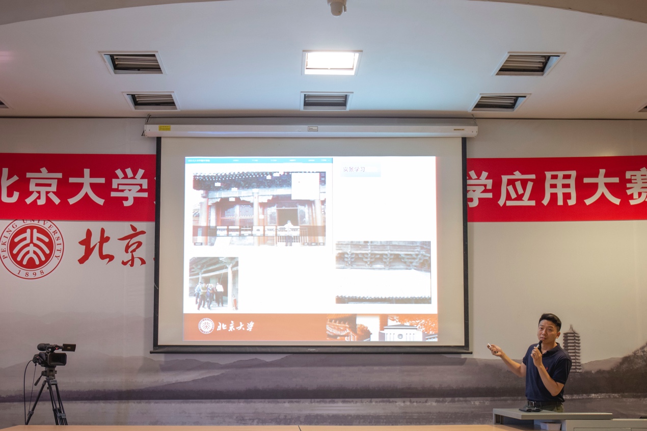北京大学第八届创新教与学应用大赛举行