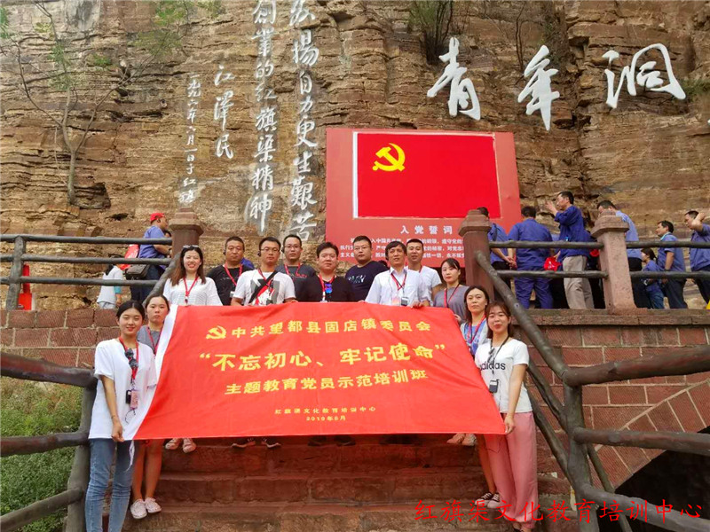 《第770期》望都县固店镇人民政府“不忘初心 牢记