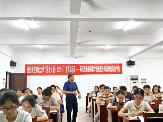 湖北省师范类新教师教学技能提升培训(初中数学)在我院开班