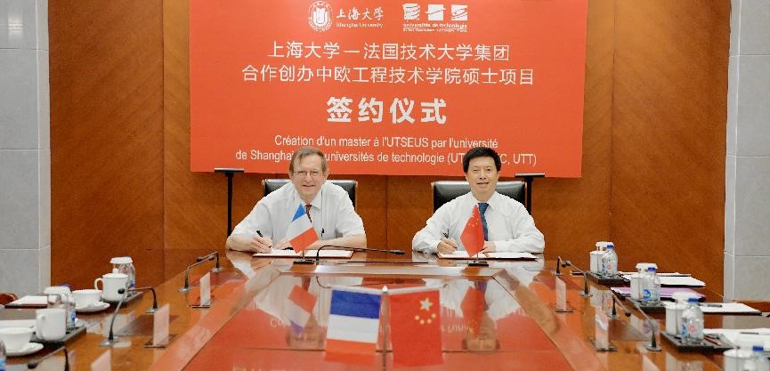  上海大学-法国技术大学集团中法硕士双学位项目签约仪式举行