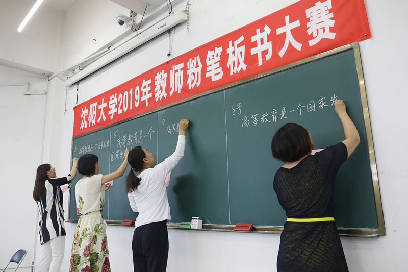 学校举行2019年教师粉笔板书大赛决赛