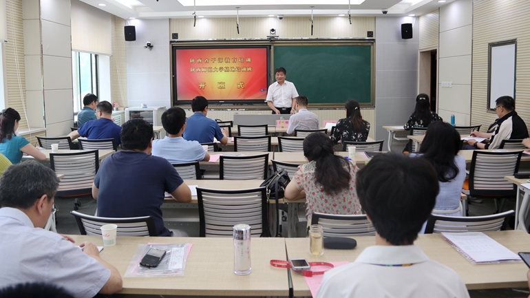 陕西省干部教育培训“领导干部艺术鉴赏素质培养”专题研修班(第五期)在院开班