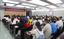 武山县中学骨干教师高级研修班在院开班