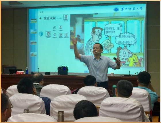 河南大学2019年教学专题培训班开班  