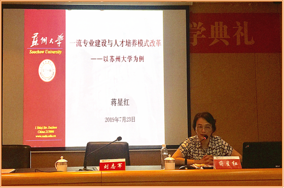 河南大学2019年教学专题培训班开班  