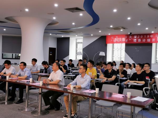 2019年研究生“领军人才”培养计划开班 