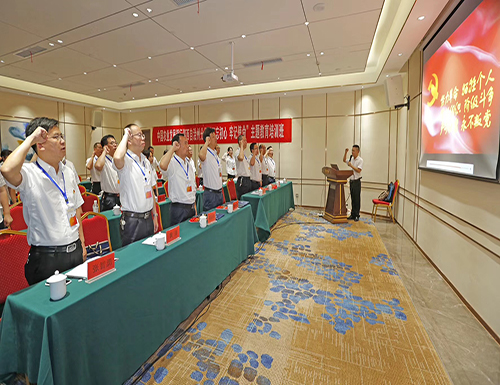 中国农业发展银行湘西自治州分行“不忘初心 牢记使命”主题教育