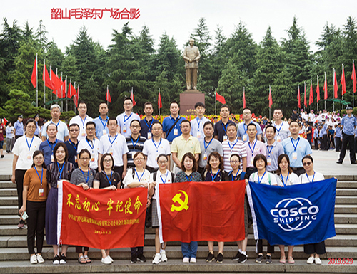 厦门中远海运集装箱运输有限公司“不忘初心，牢记使命”主题教育培训班