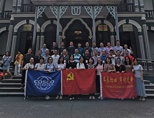 厦门中远海运集装箱运输有限公司“不忘初心，牢记使命”主题教育培训班