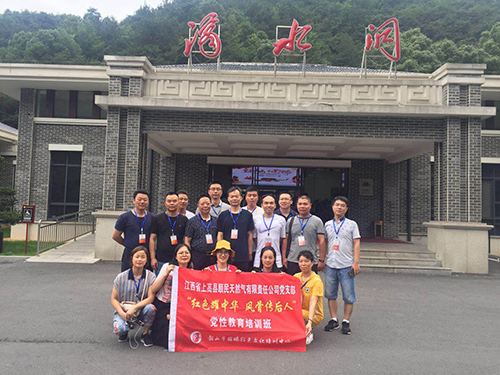 江西省上高县顺民天然气有限责任公司党支部“红色耀中华，风骨传后人”党性教育培训班