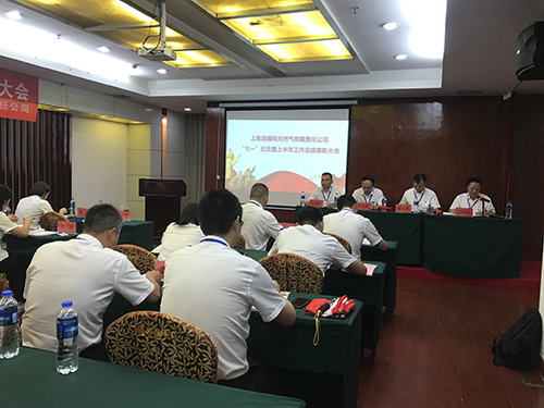 江西省上高县顺民天然气有限责任公司党支部“红色耀中华，风骨传后人”党性教育培训班