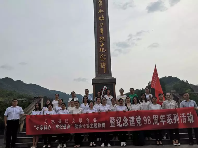 【遵义习水·四渡赤水培训学院】习水县妇女联合会“不忘初心·牢记使命”党性修养培训班培训活动结束