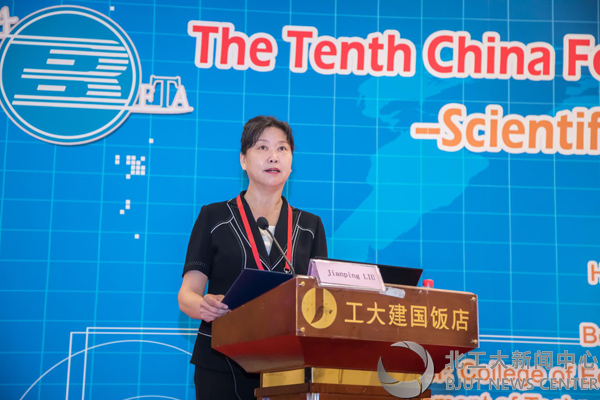 首届“一带一路”国际学术系列会议暨第十届中国技术未来分析论坛（国际）在北工大召开