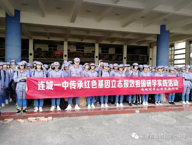 瞻仰红色遗址，传承革命精神 ——古田会议旧址研学记