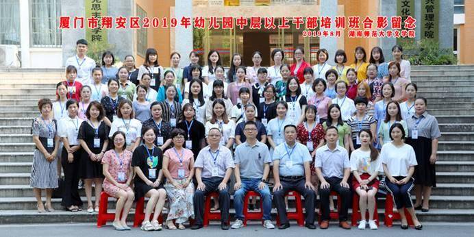 赏岳麓精魂，启研学之旅 