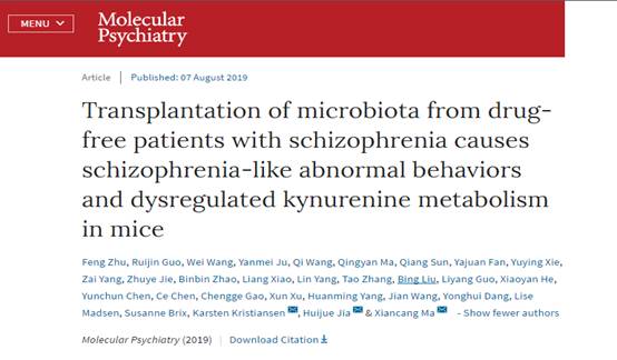 西安交大科研人员在精神分裂症肠脑轴机制研究方面取得新突破