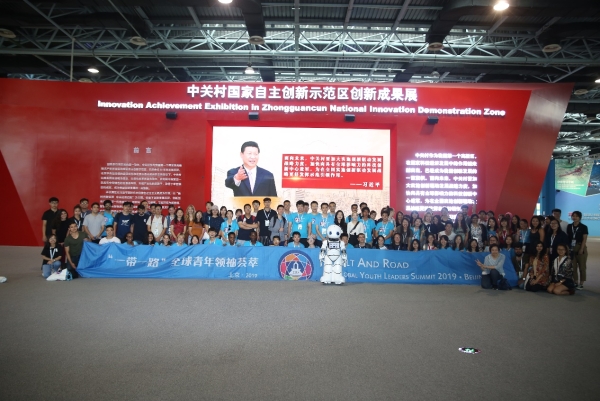 北工大学生代表参加2019 “一带一路”全球青年领袖荟萃活动