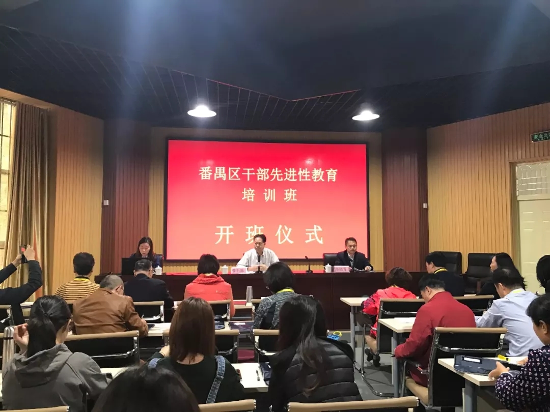 广州番禺区干部：访新乡先进群体老中青受益之行