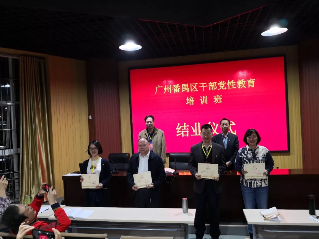 广州番禺区干部：访新乡先进群体老中青受益之行