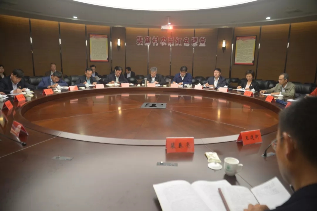 新乡市召开全国党员教育培训示范基地建设推进会议