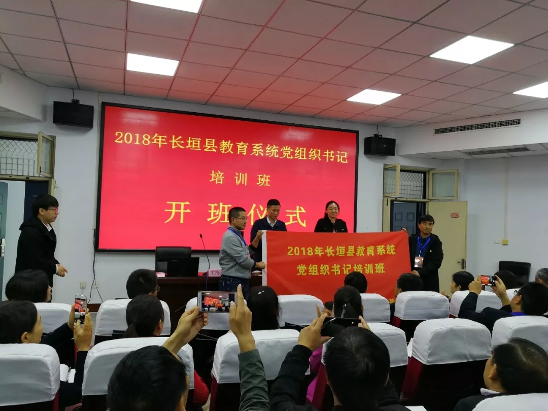 长垣县教育系统党组织书记培训班赴新乡先进群体教育基地开展党性教育