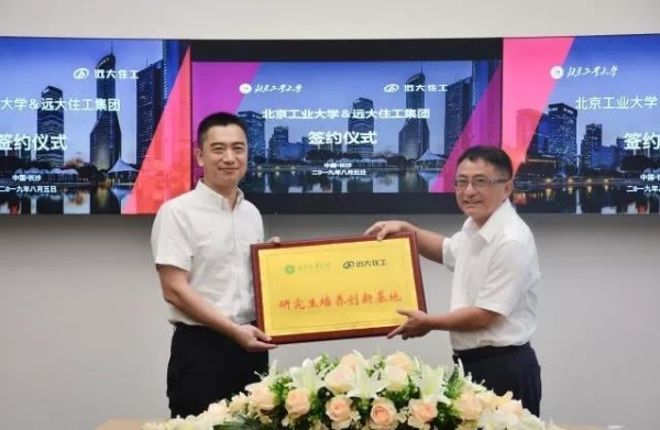 北京工业大学与远大住工达成战略合作 共育装配式建筑产业人才