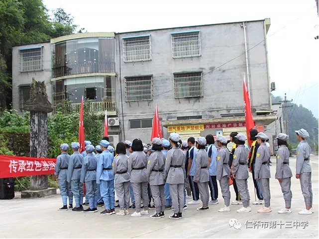 贵州遵义仁怀红军中学在红色旅游景区鲁班场战斗遗址白家坳组织开展“传承红色基因，再现鲁班场战役，感悟幸福生活”社会实践活动