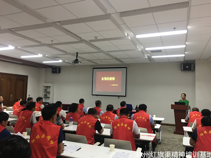 喀喇沁旗村党组织书记“不忘初心、牢记使命”红旗渠精神党性教育培训班