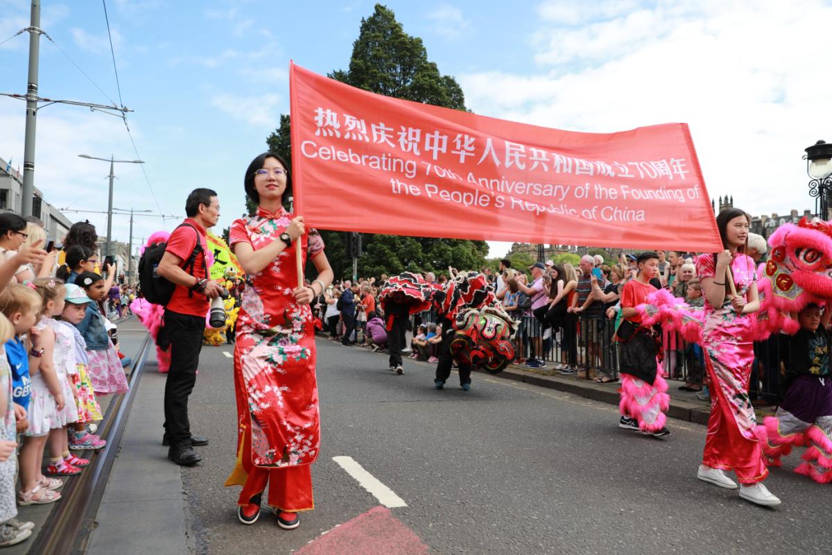 庆祝祖国七十华诞——苏格兰商务与交流孔子学院参加爱丁堡艺术节嘉年华巡游